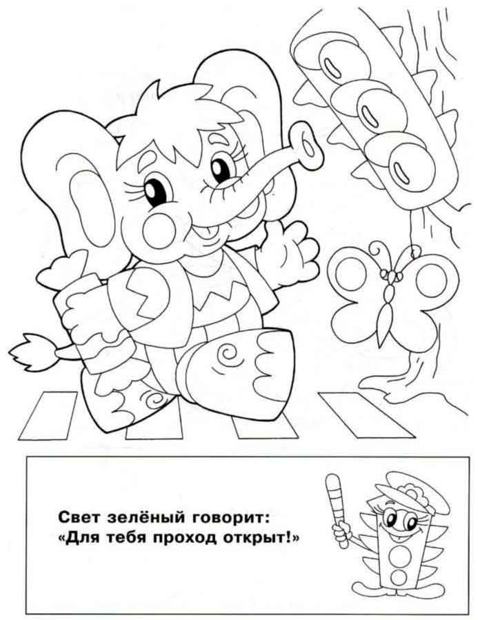 Зеленый свет