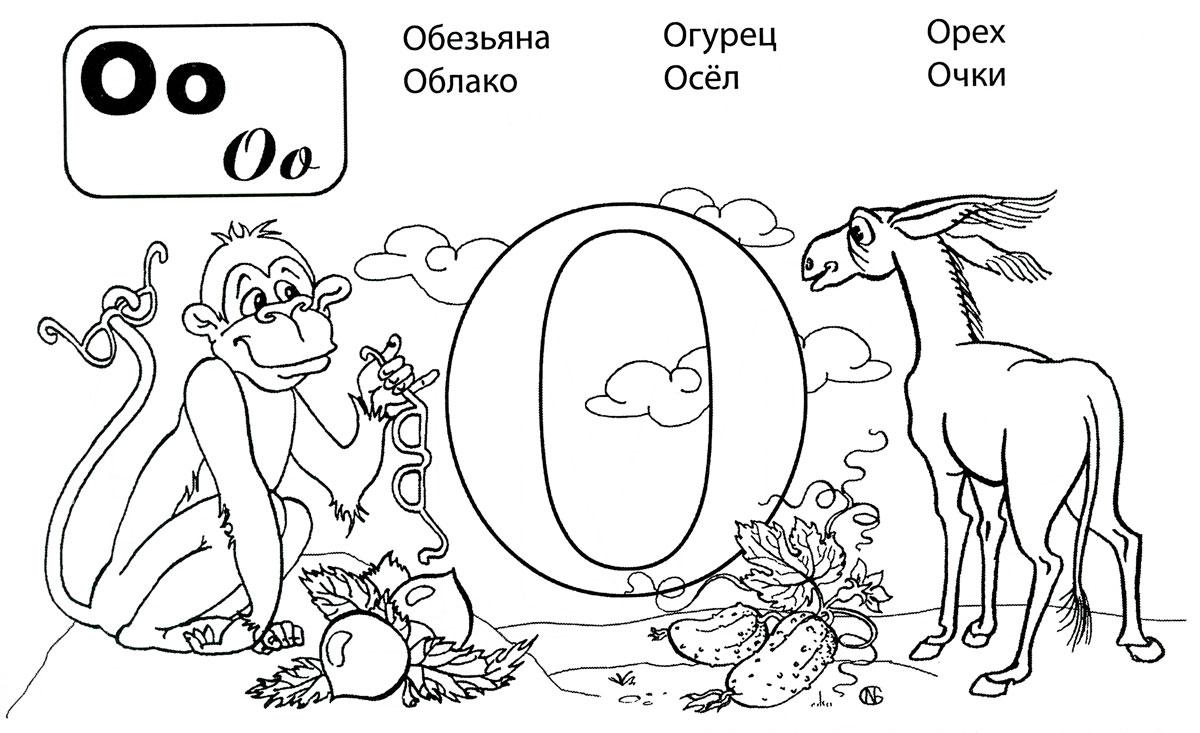 Звери 2