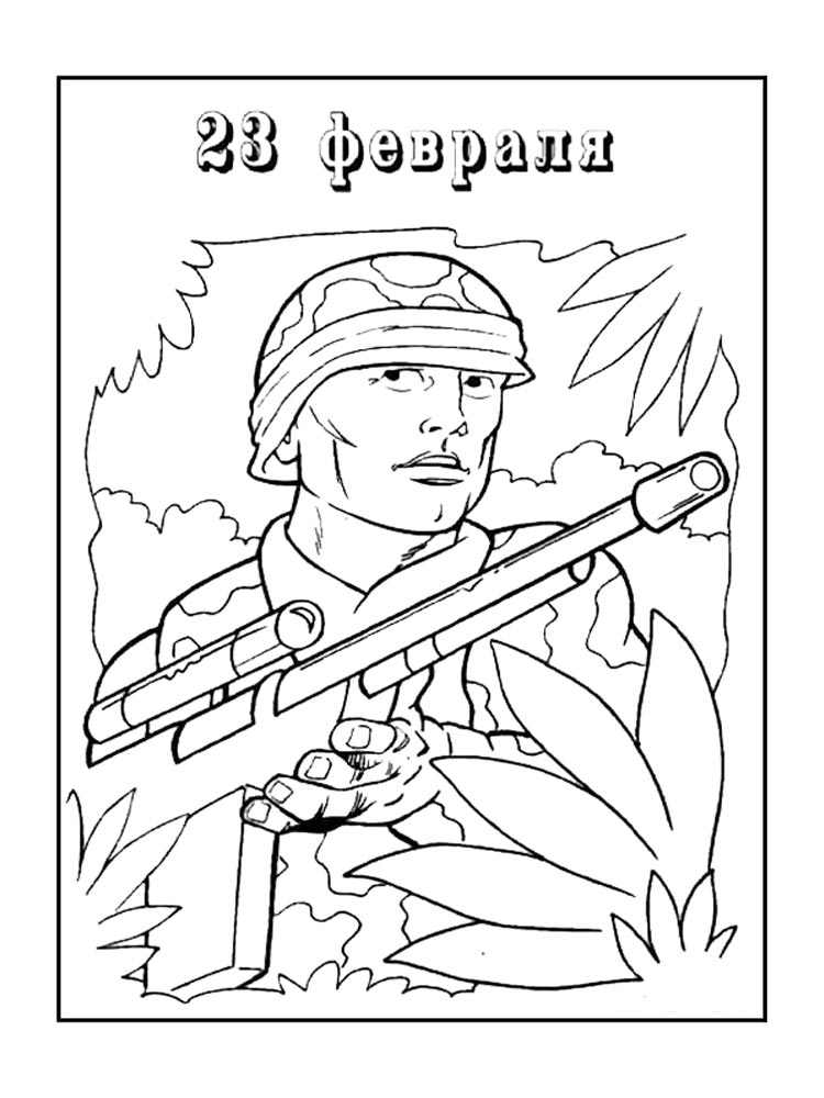 23 февраля дедушке