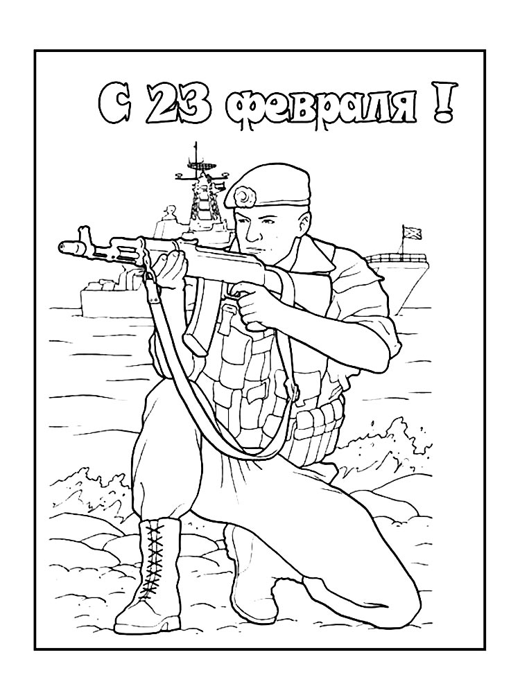 23 февраля для дошкольников