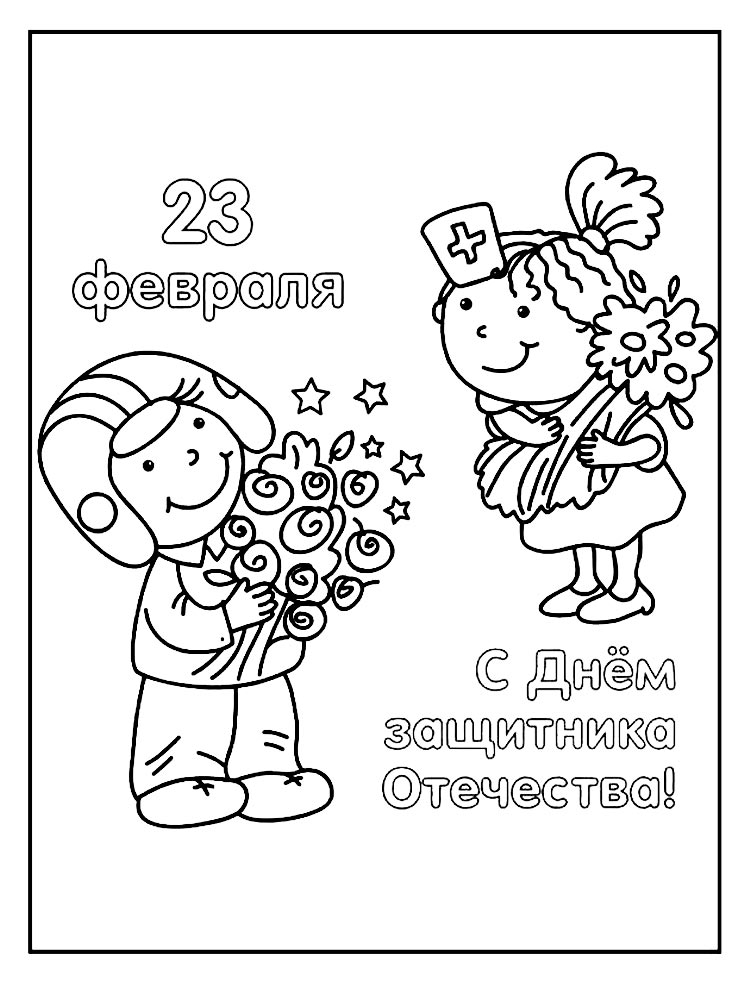 23 февраля танк с цветами