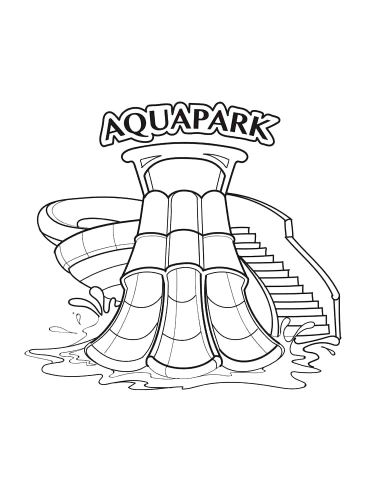 Аквапарк
