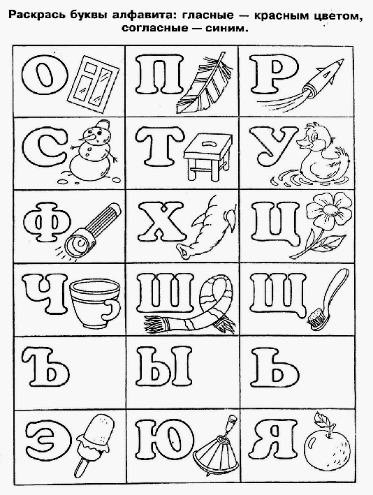 Алфавит 2