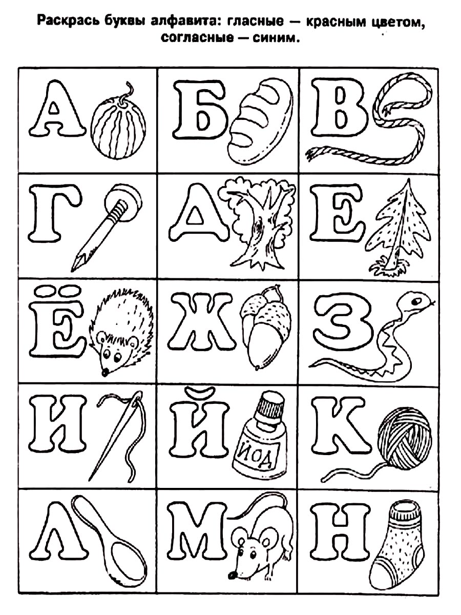 Алфавит для детей