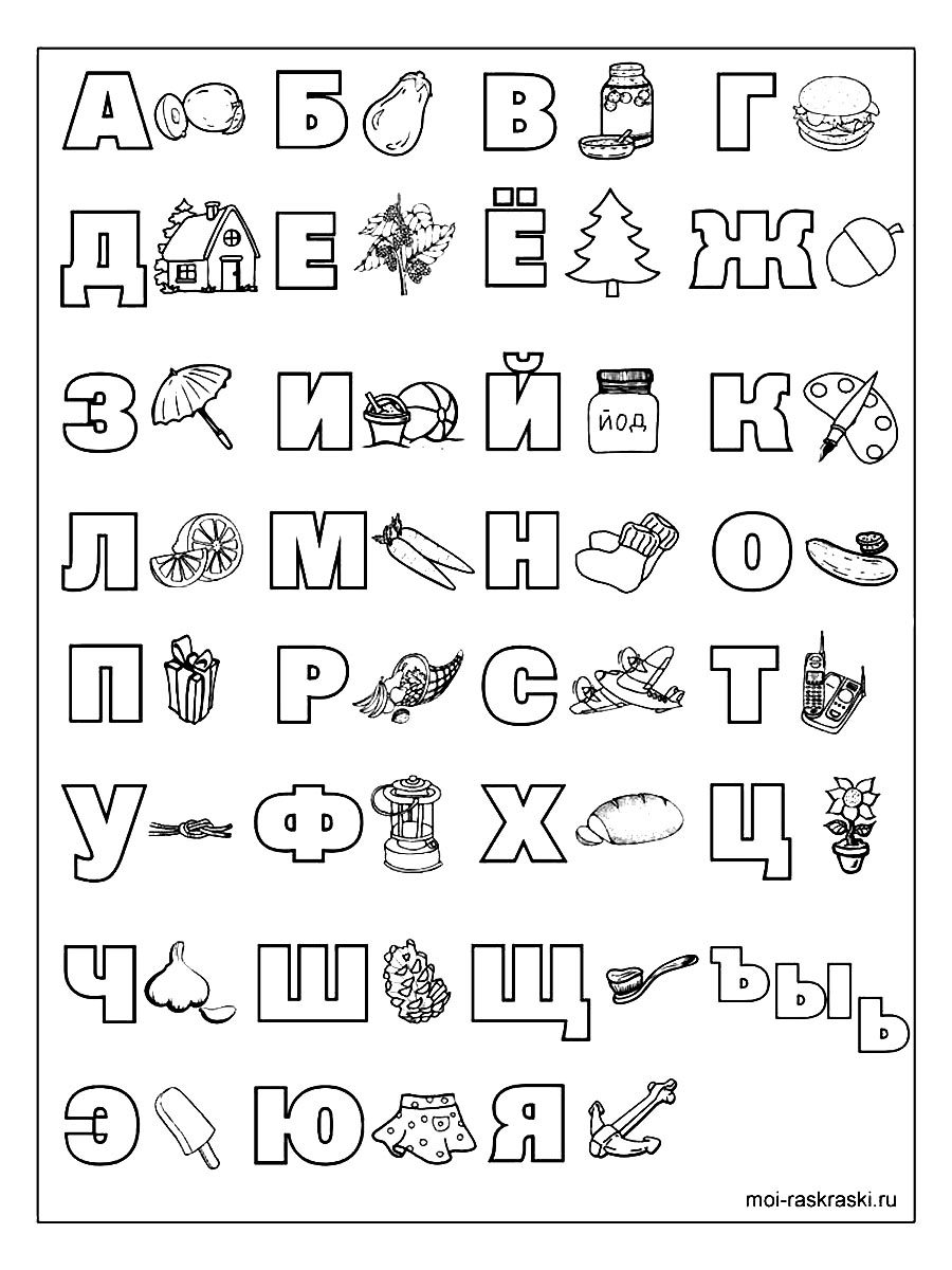 Алфавит для дошкольников