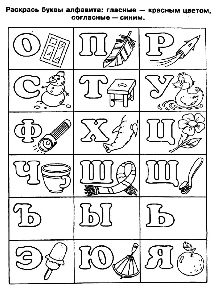 Алфавит для печати