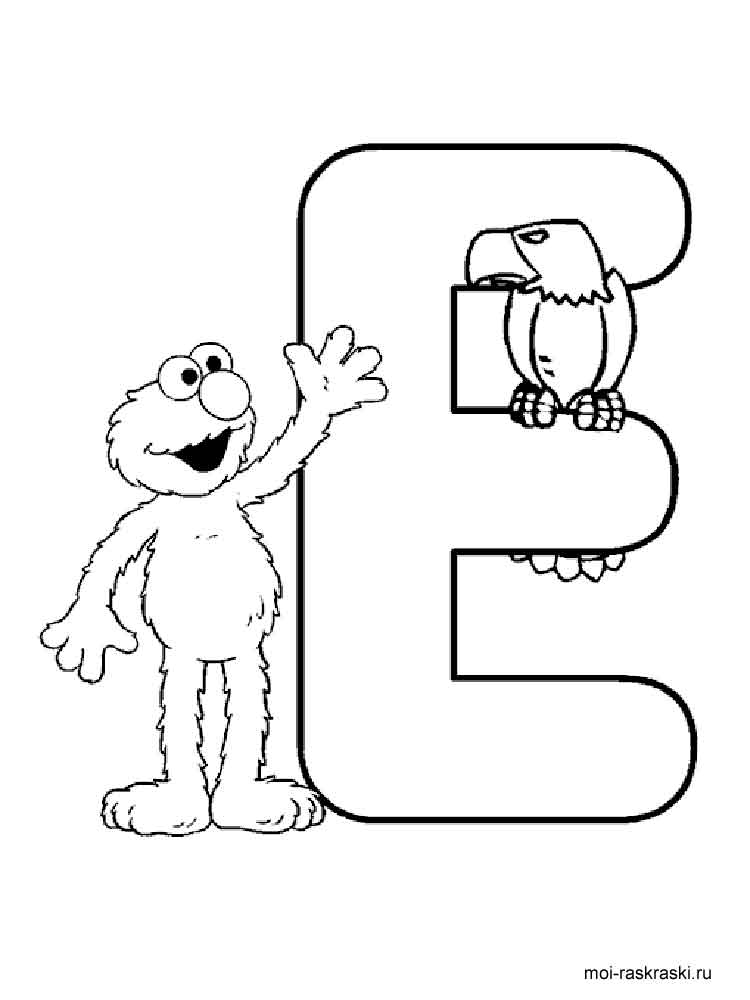 Алфавит для раскрашивания 3