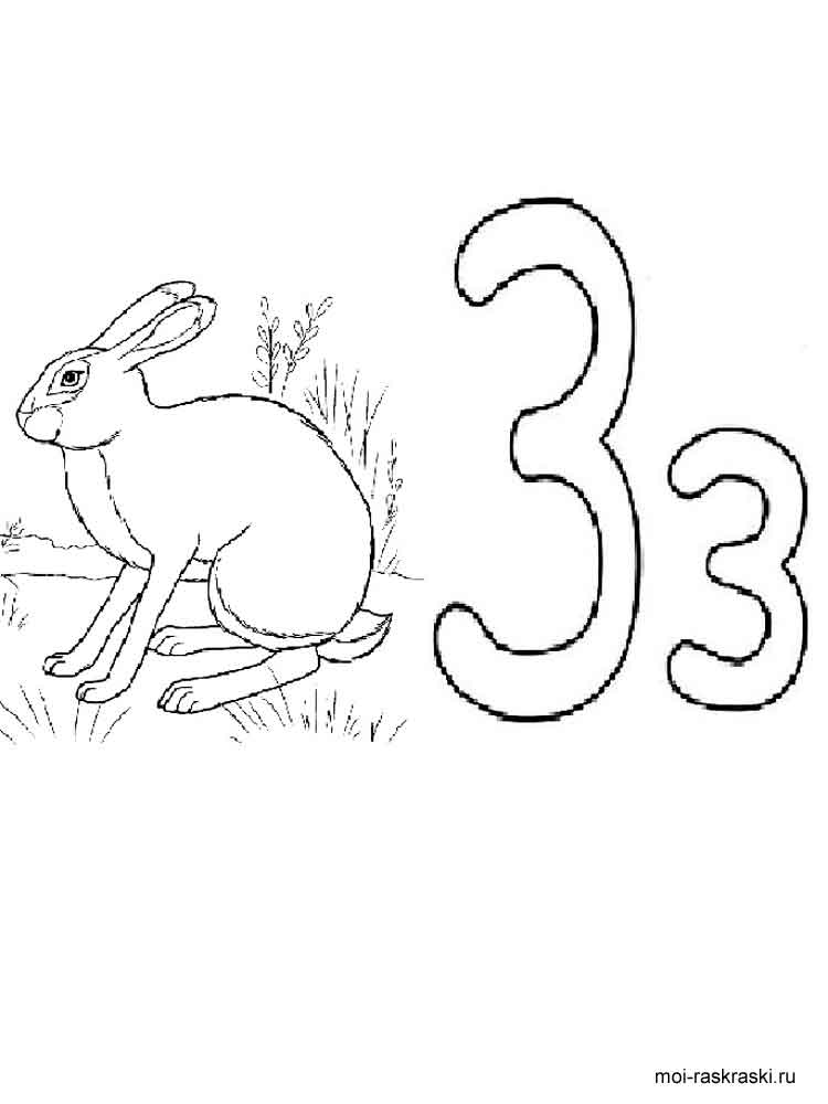 Алфавит картинка для раскрашивания 26