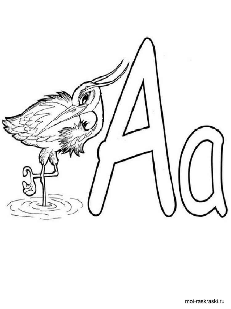 Алфавит картинка для раскрашивания 7