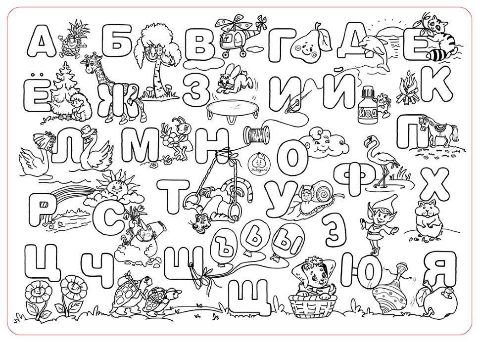 Алфавит с предметами