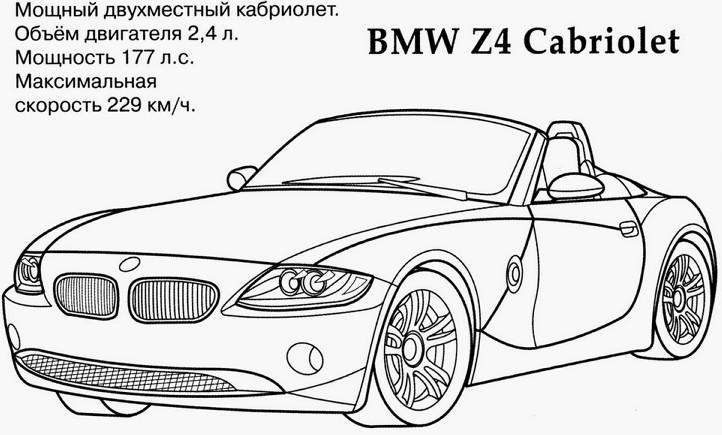 БМВ 2
