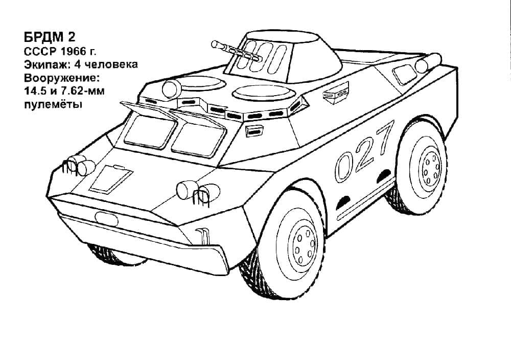 БТР СССР 2