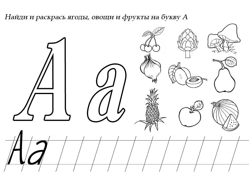 Буква А 2