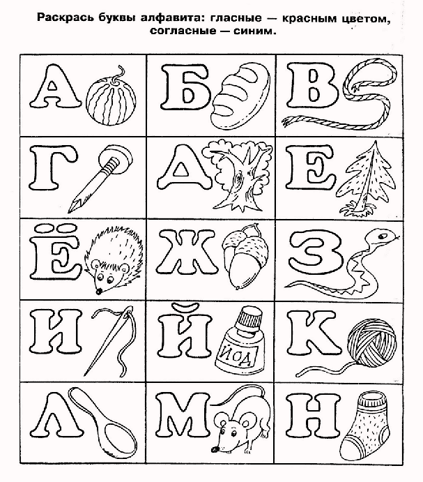 Буквы 2