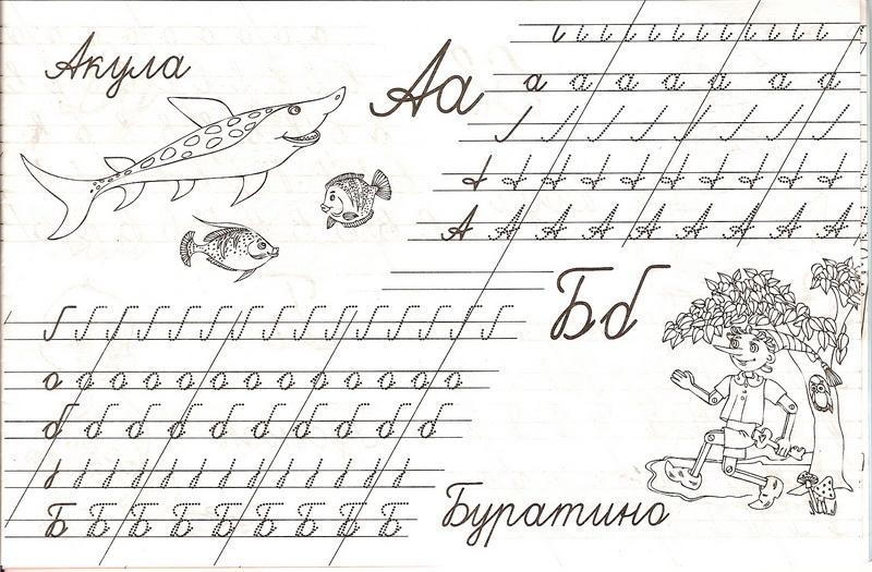 Буквы А и Б