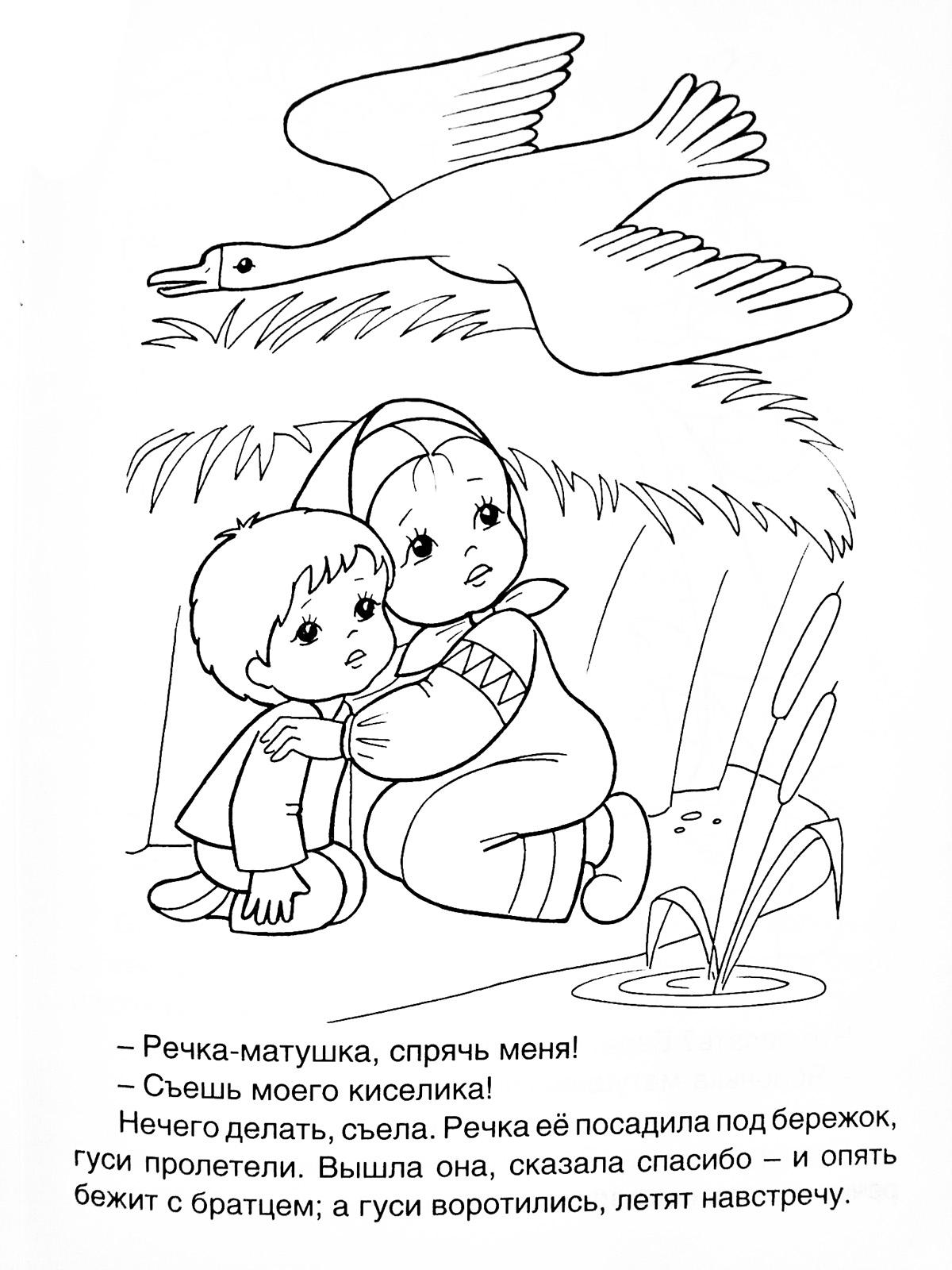 Дети в укрытии