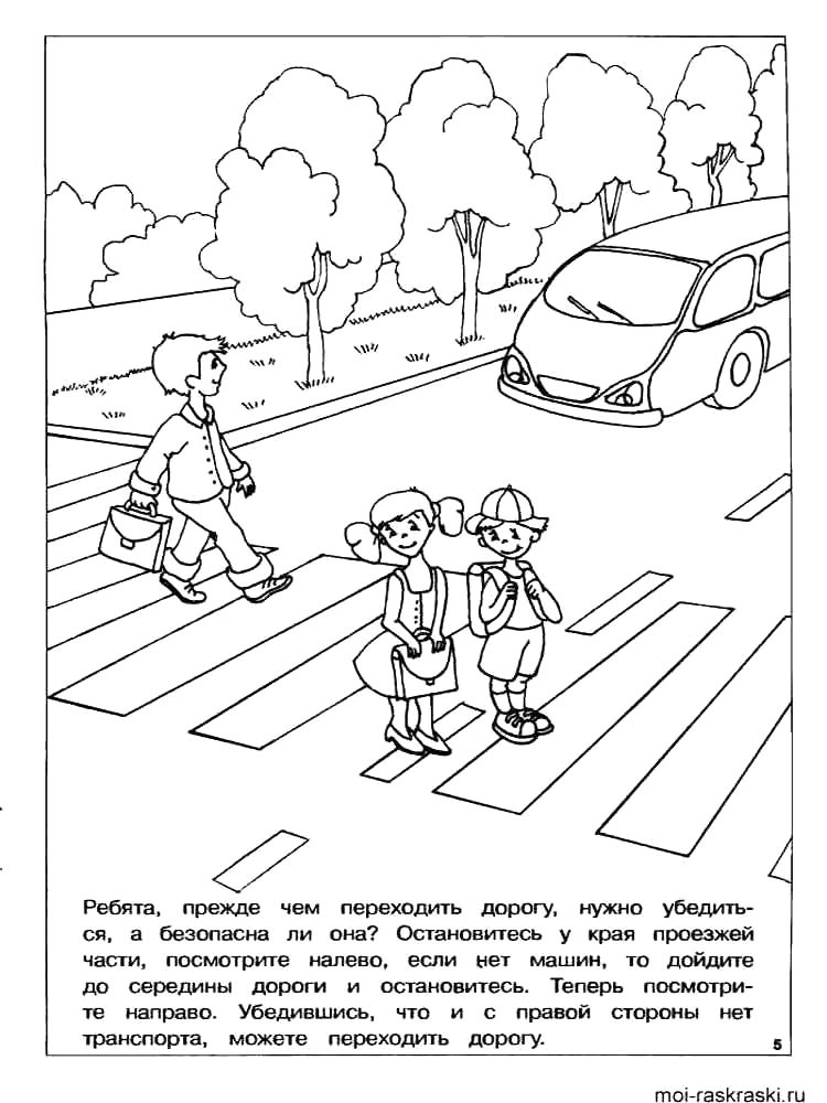Детская раскраска дорожные знаки 5