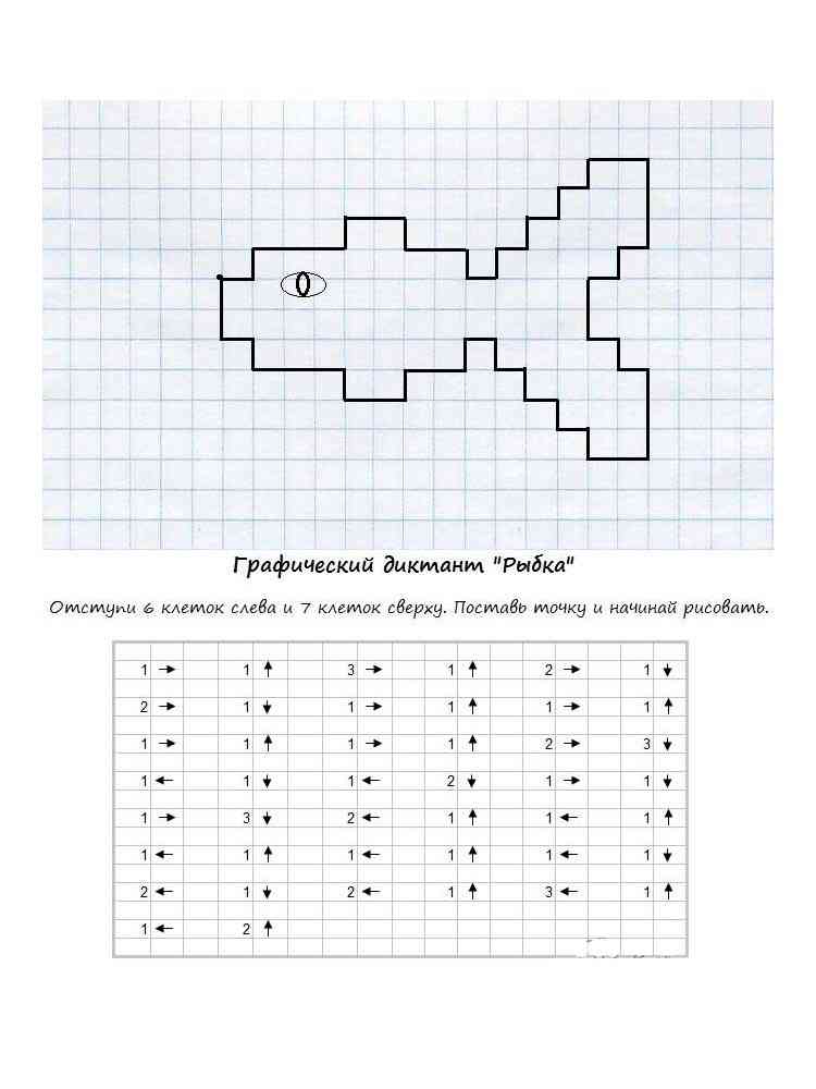Детская раскраска графический диктант по клеточкам 3