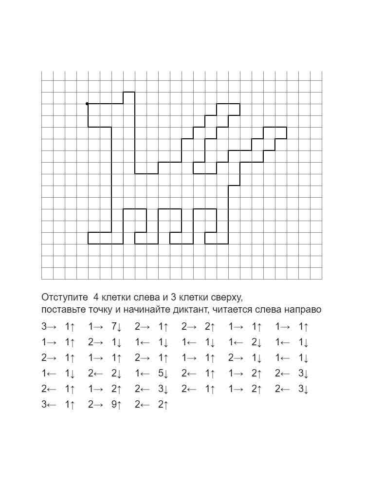 Детская раскраска графический диктант по клеточкам