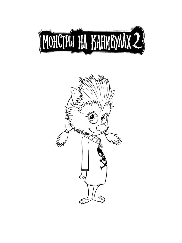 Детская раскраска монстры на каникулах 2