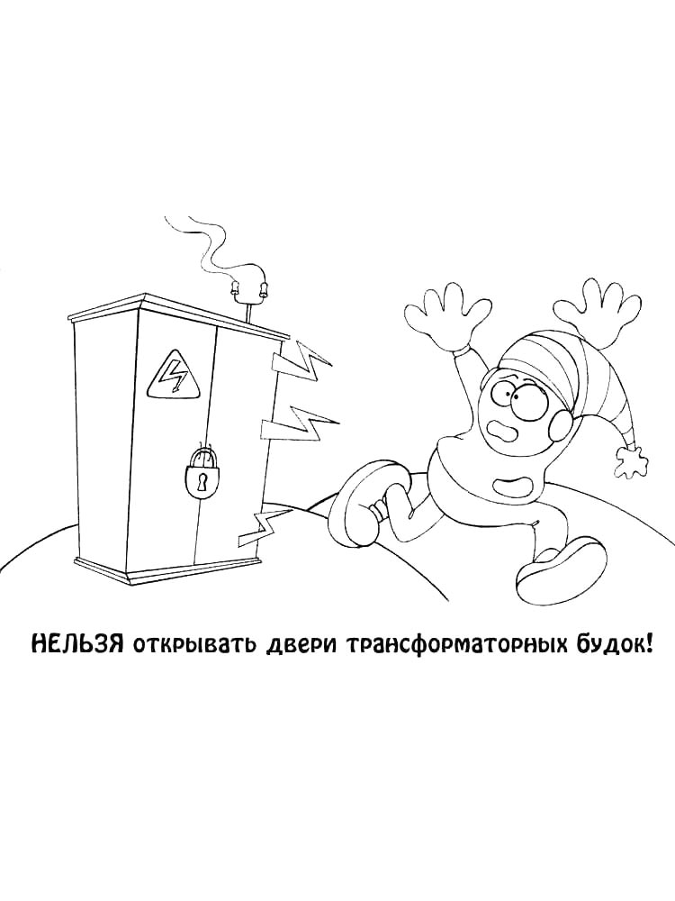 Детская раскраска раскраски электричество 2