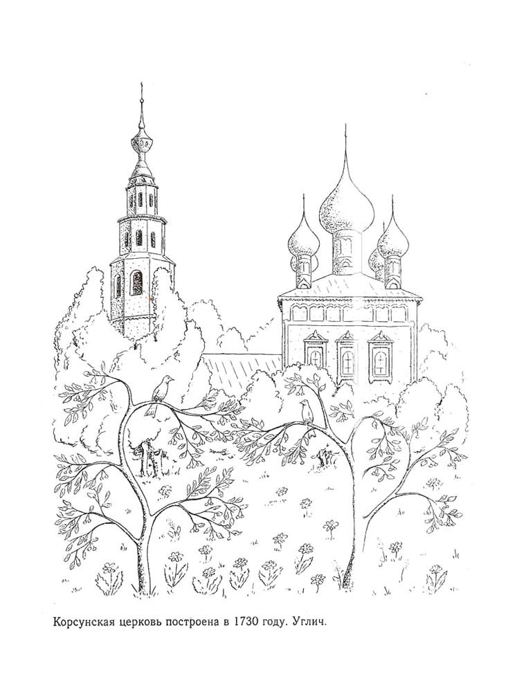 Детская раскраска раскраски храм 2