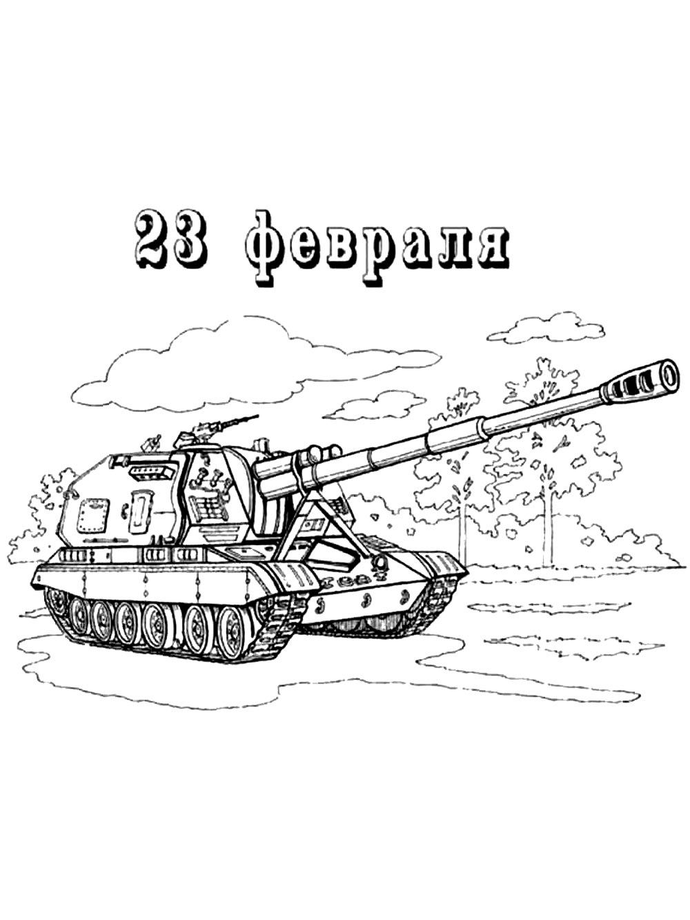Для дедушки на 23 февраля