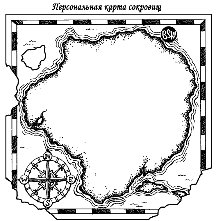 Дорисуй сам