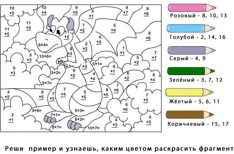 Дракон с крыльями