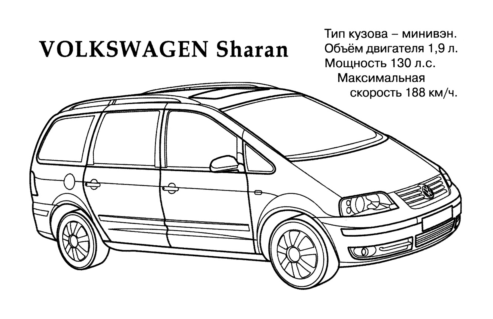 Фольксваген для детей