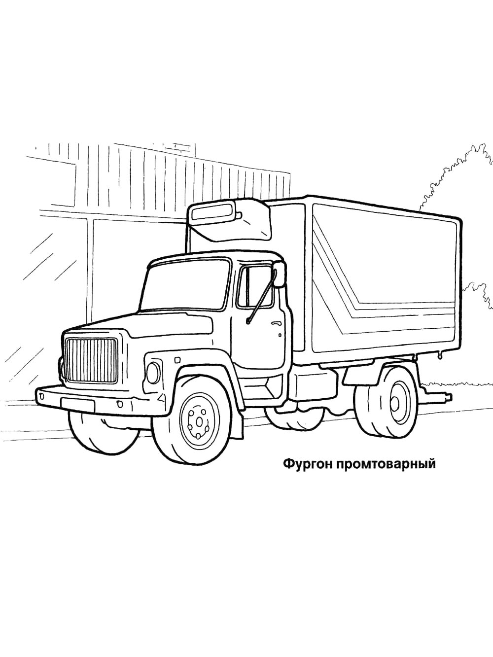 Фургон ГАЗ 3309
