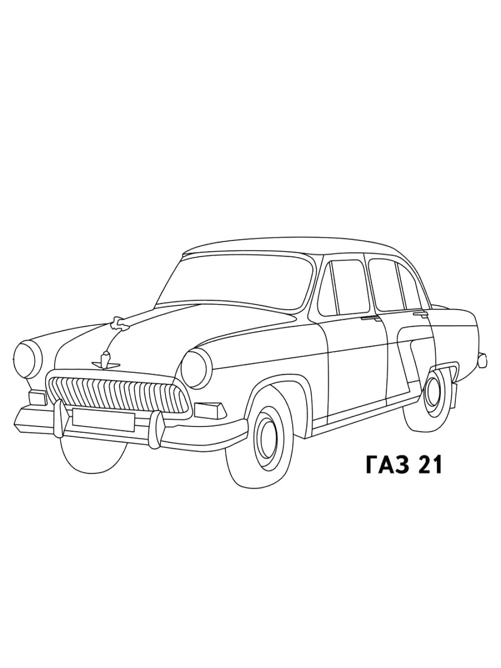 ГАЗ 21