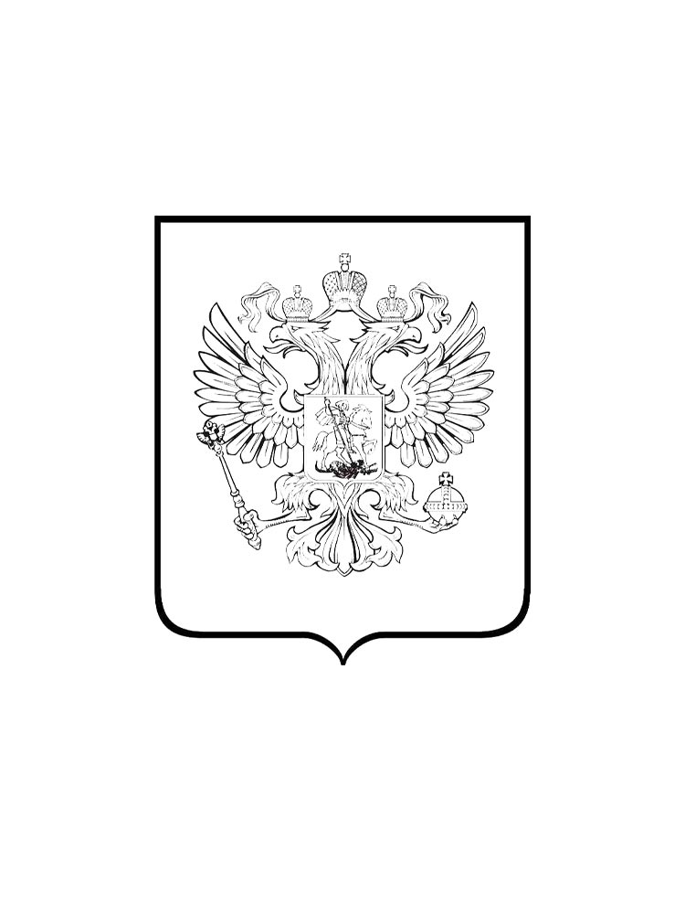 Герб для раскрашивания 2