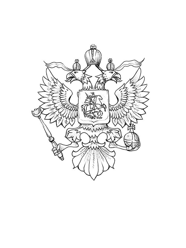 Герб картинка для раскрашивания 2