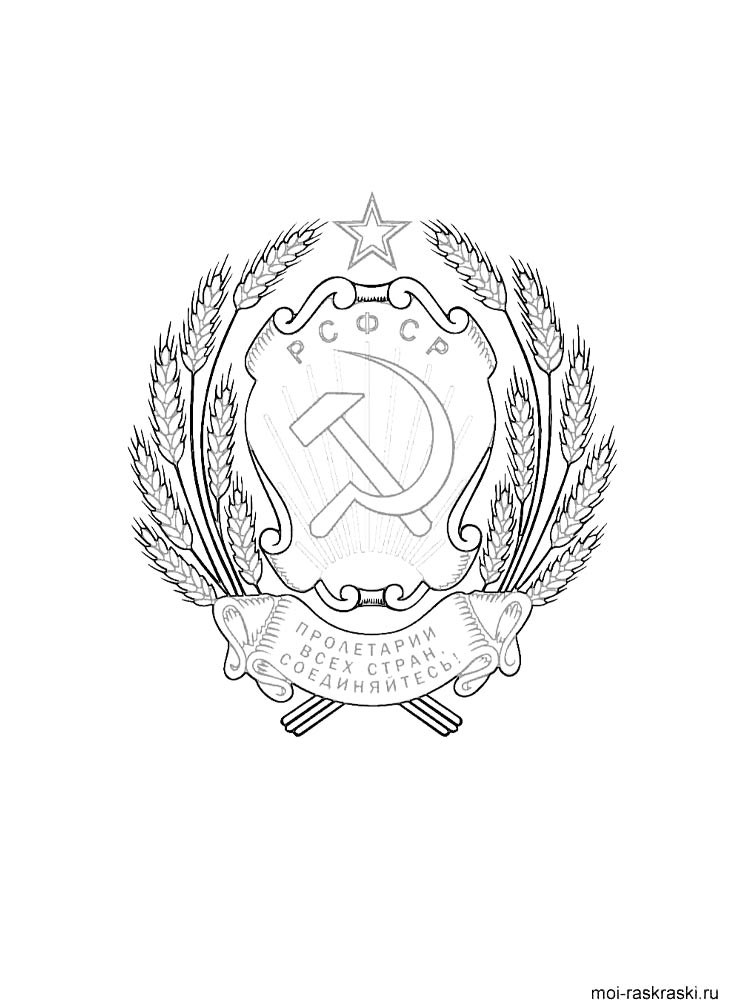 Герб картинка для раскрашивания 4