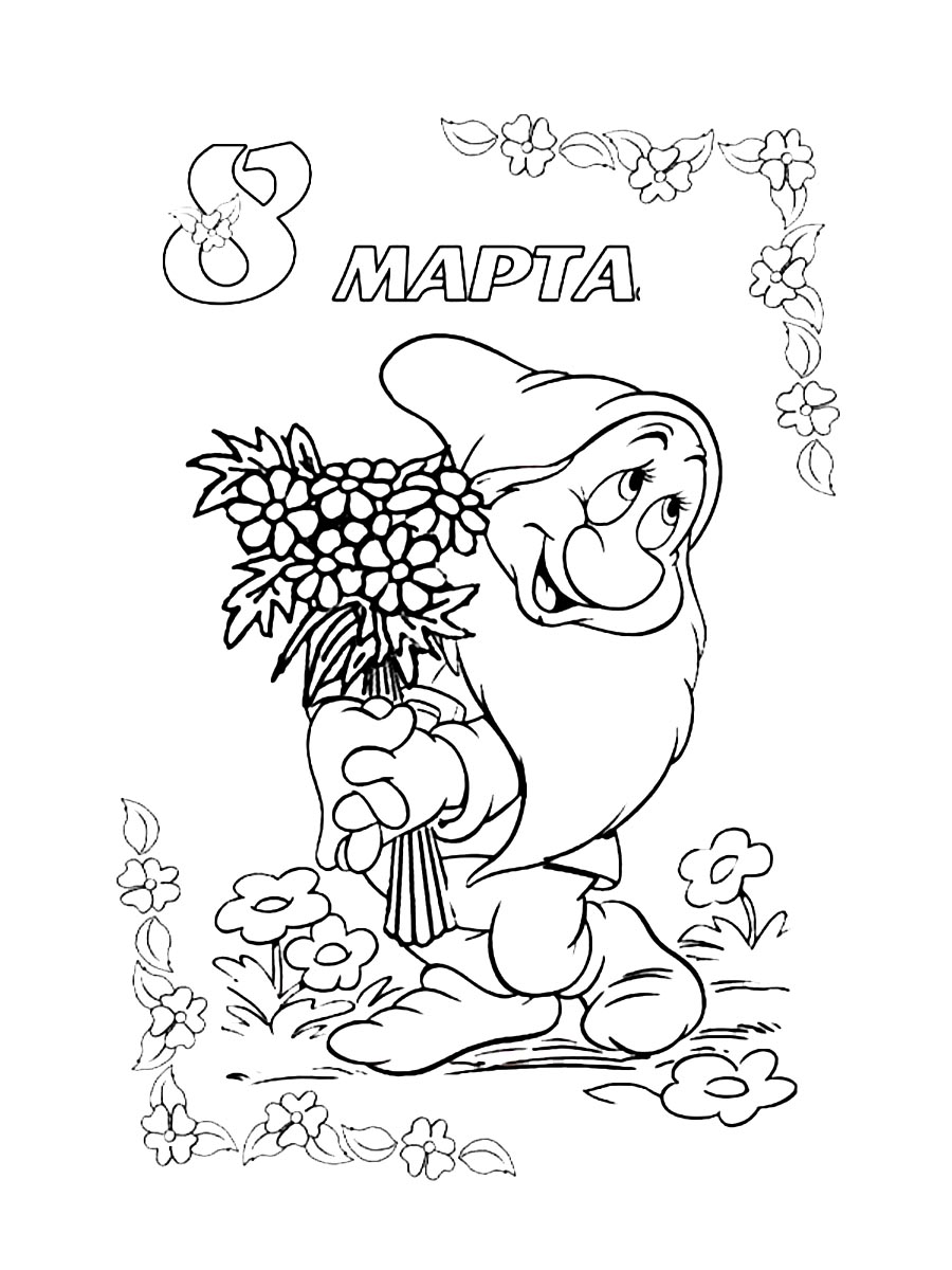 Гном с цветами на 8 Марта
