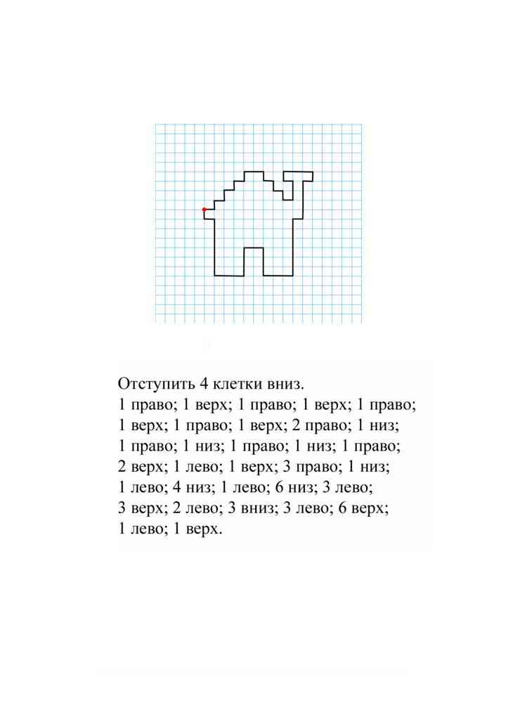 Графический диктант для дошкольников 6-7 лет рисунок для раскрашивания 2