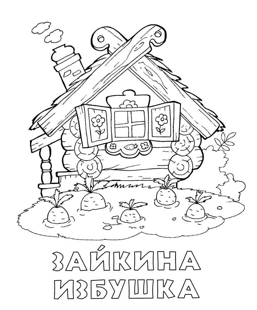 избушка 2