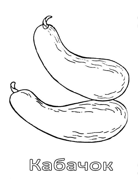 Кабачки