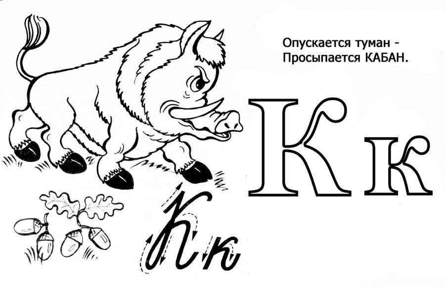 Кабан 2