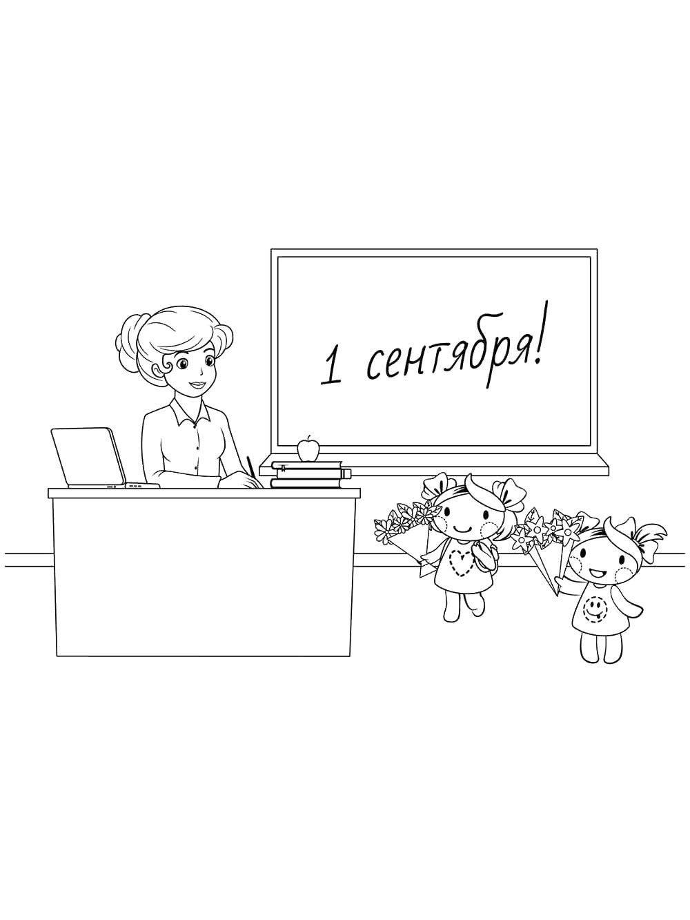 Картинка 1 сентября раскраска 2