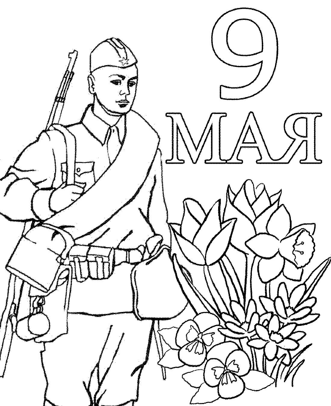 Картинка 9 мая