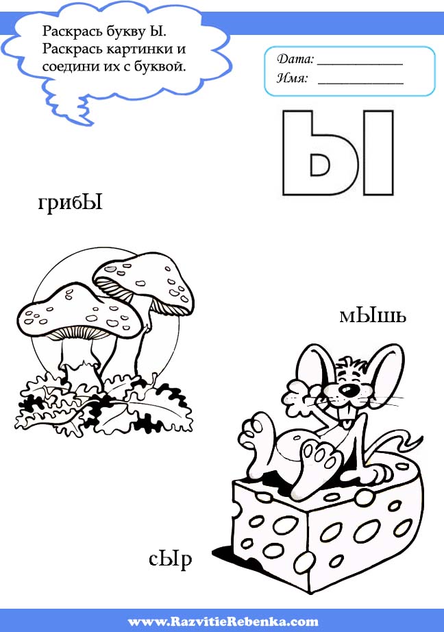 Картинка алфавит раскраска 27