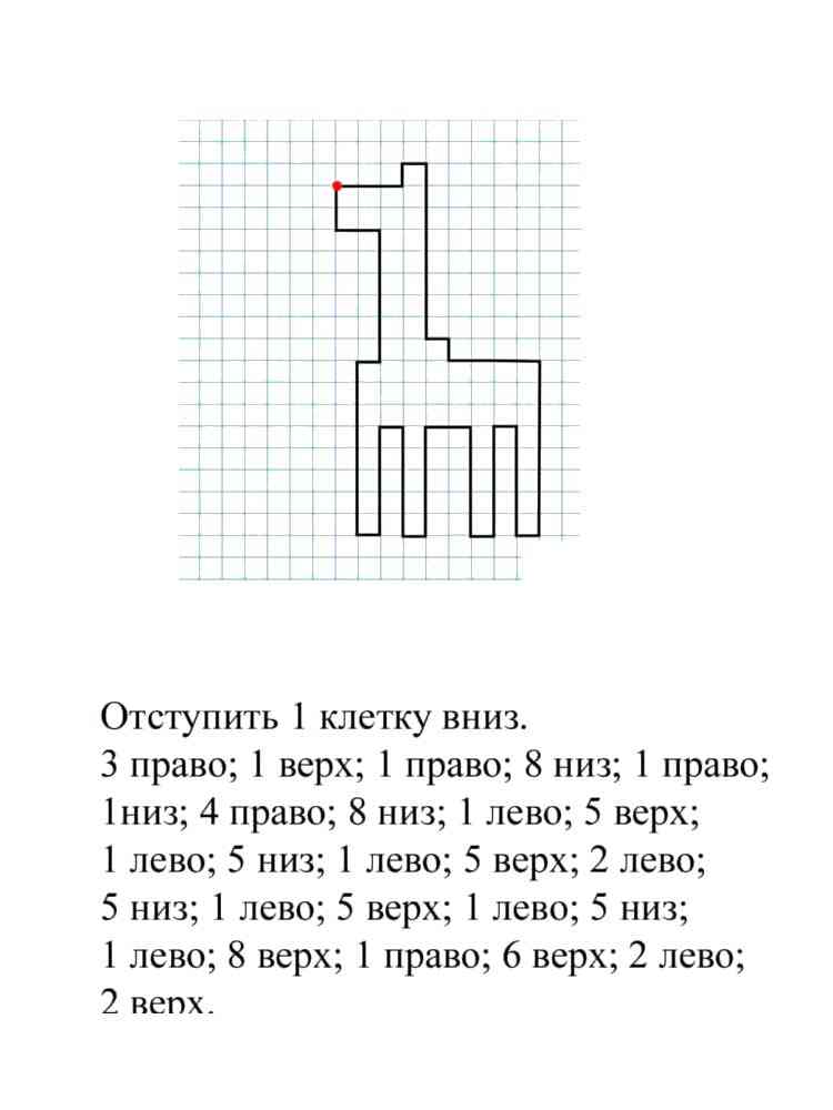 Картинка графический диктант для дошкольников 6-7 лет раскраска 2