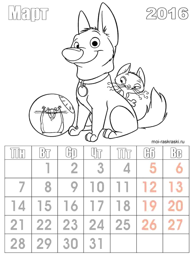 Картинка календарь раскраска 4