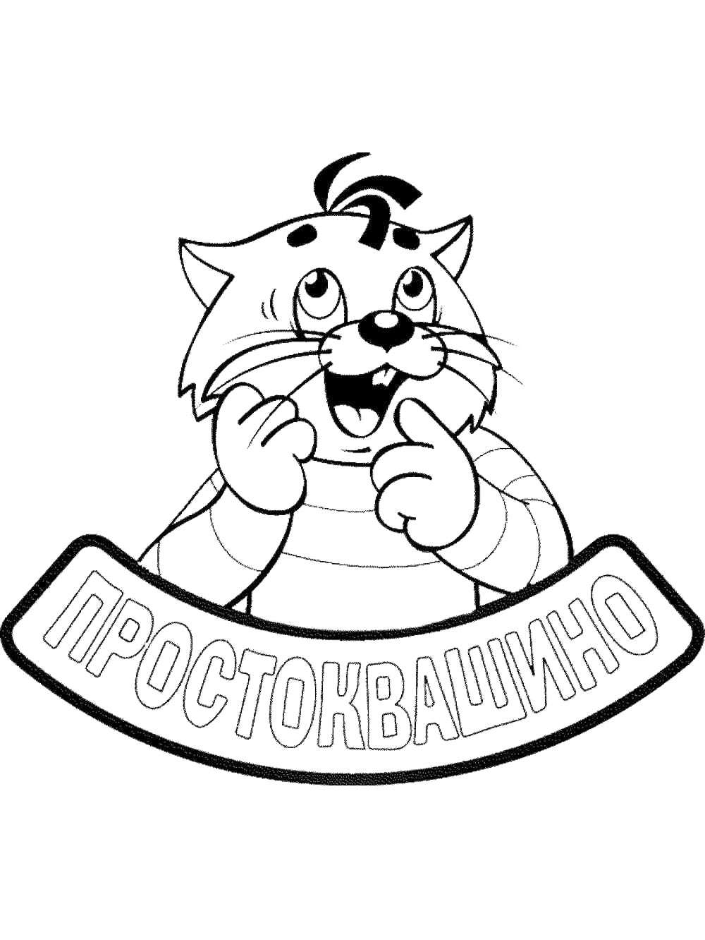 Картинка кот раскраска 16