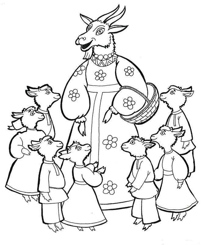 картинка коза и козлята