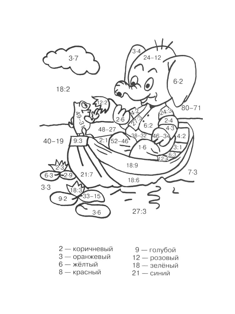 Картинка математические раскраски раскраска 3