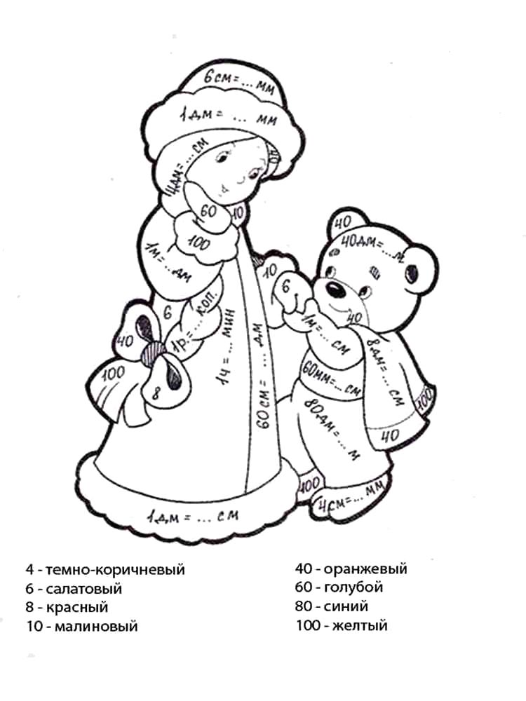 Картинка математические раскраски раскраска 7