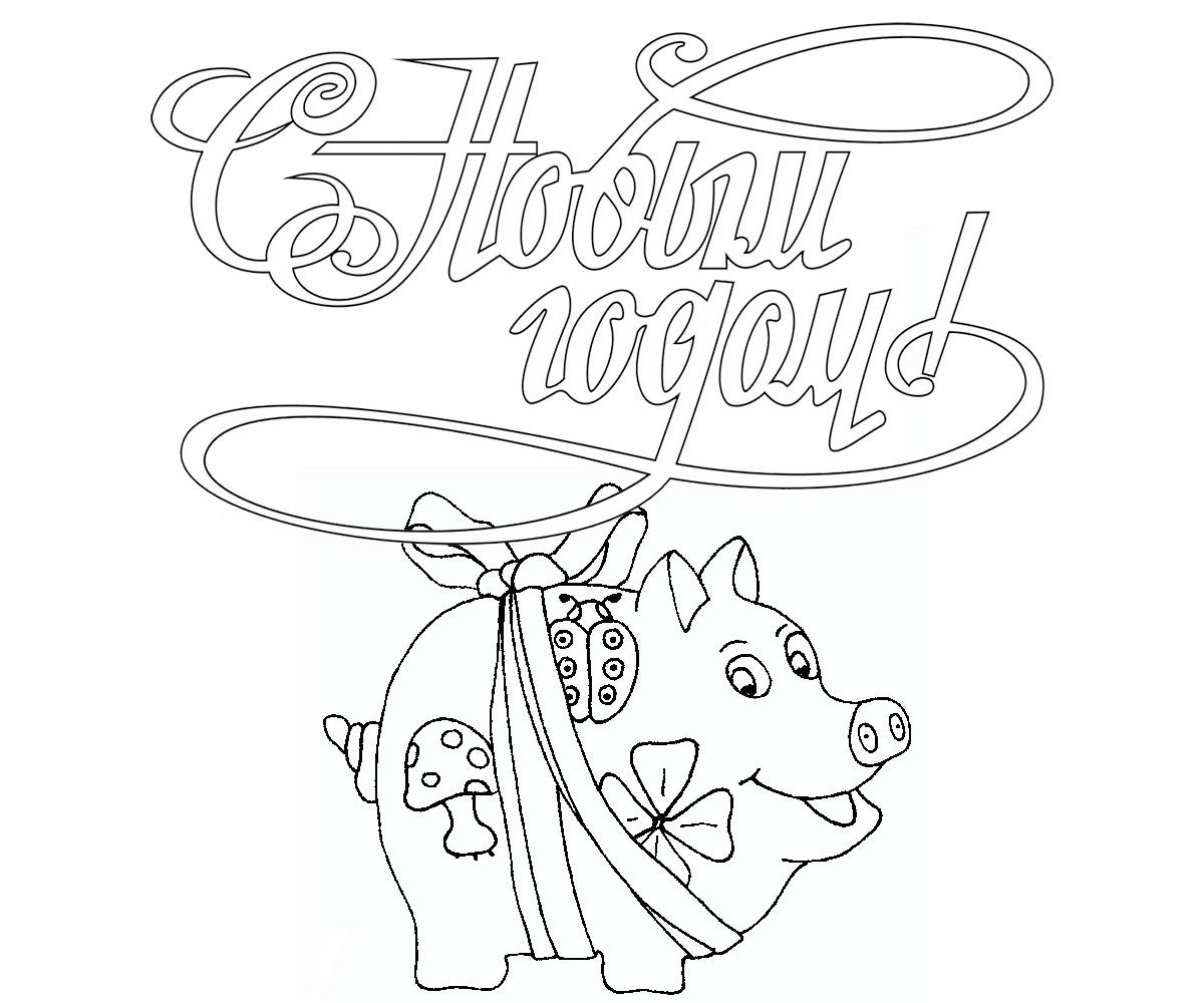 Картинка Новый Год 2019 2